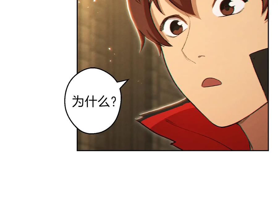 重启地下城 第31话 我兔子将带头种地！ 第18页
