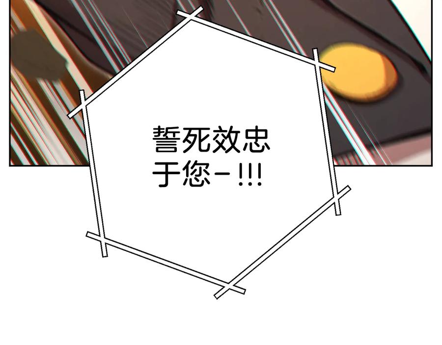 重启地下城 第31话 我兔子将带头种地！ 第36页