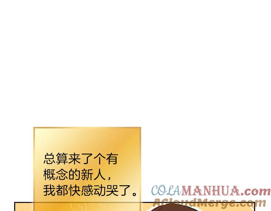 重启地下城 第31话 我兔子将带头种地！ 第65页