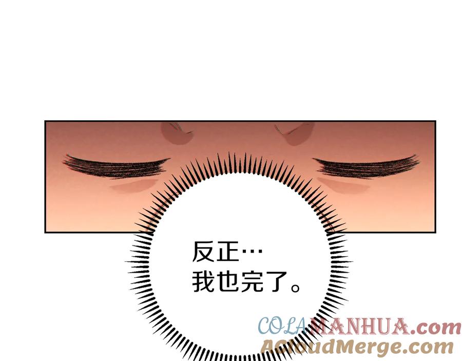 重启地下城 第31话 我兔子将带头种地！ 第29页