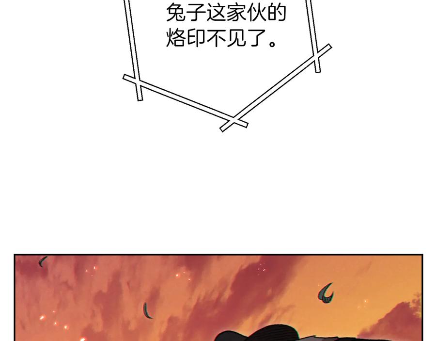 重启地下城 第31话 我兔子将带头种地！ 第151页
