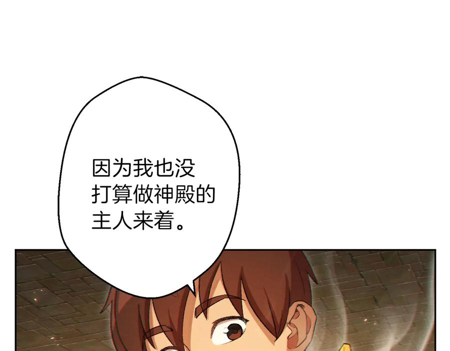 重启地下城 第31话 我兔子将带头种地！ 第3页