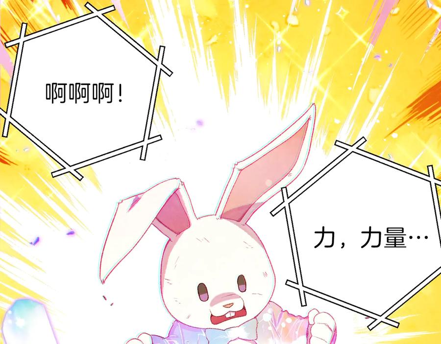 重启地下城 第31话 我兔子将带头种地！ 第104页