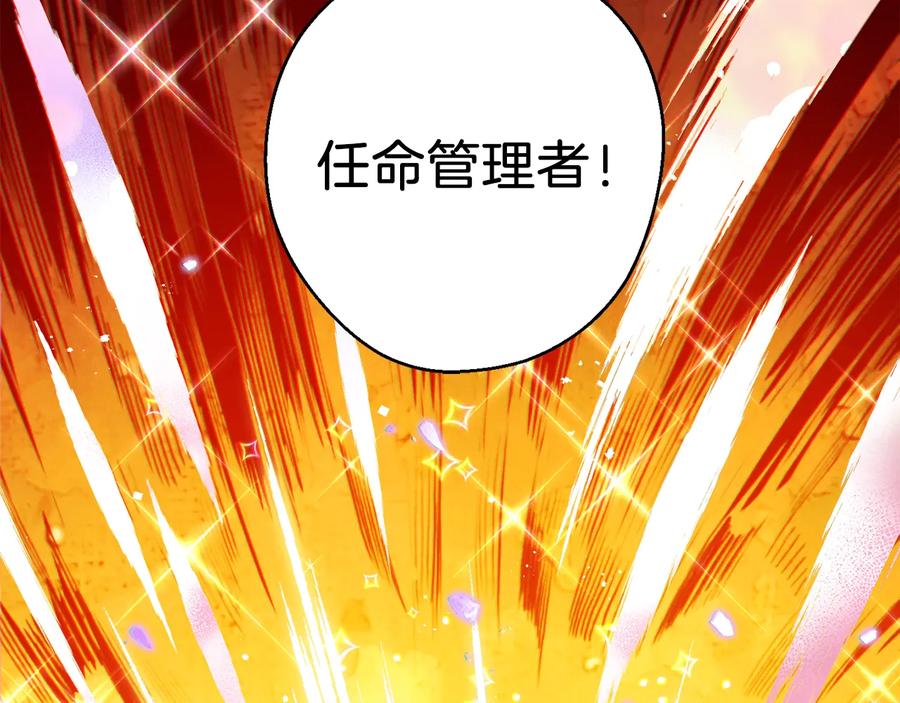 重启地下城 第31话 我兔子将带头种地！ 第103页