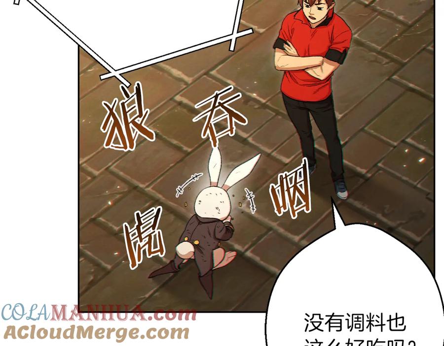 重启地下城 第31话 我兔子将带头种地！ 第13页