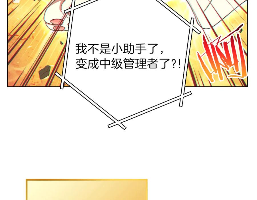 重启地下城 第31话 我兔子将带头种地！ 第114页