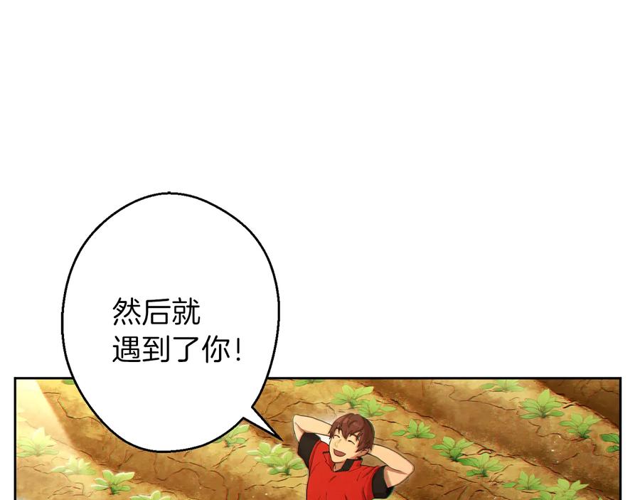 重启地下城 第31话 我兔子将带头种地！ 第72页