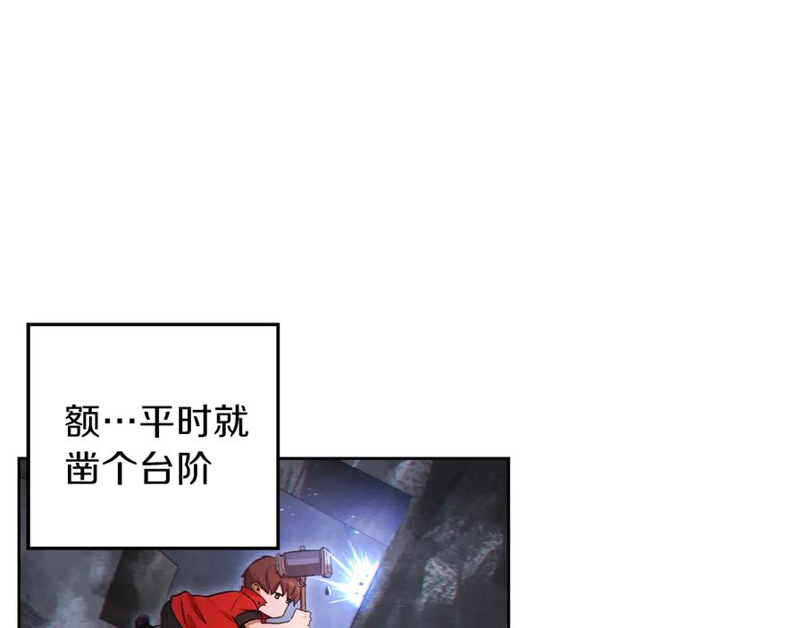 重启地下城 第31话 我兔子将带头种地！ 第68页