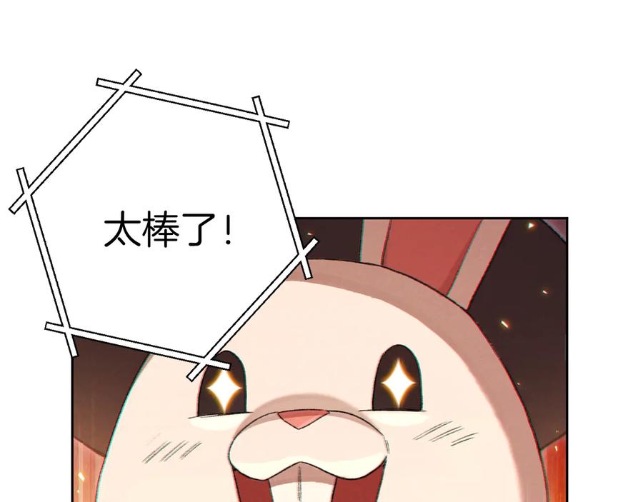 重启地下城 第31话 我兔子将带头种地！ 第116页