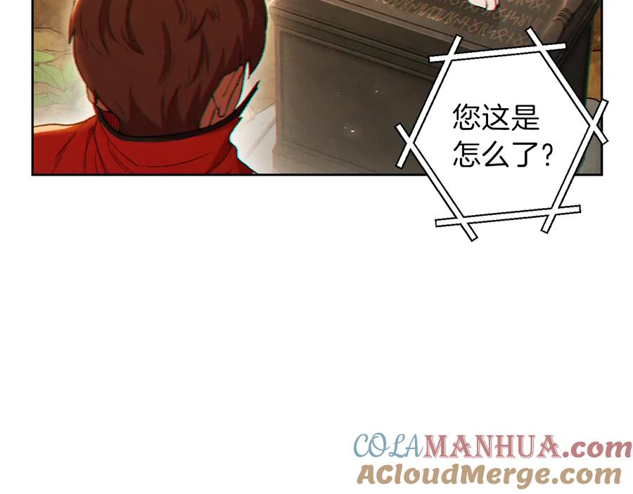 重启地下城 第31话 我兔子将带头种地！ 第97页