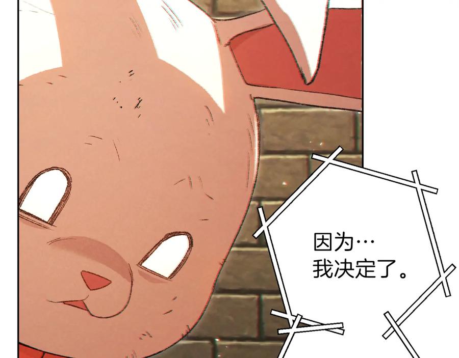 重启地下城 第31话 我兔子将带头种地！ 第27页