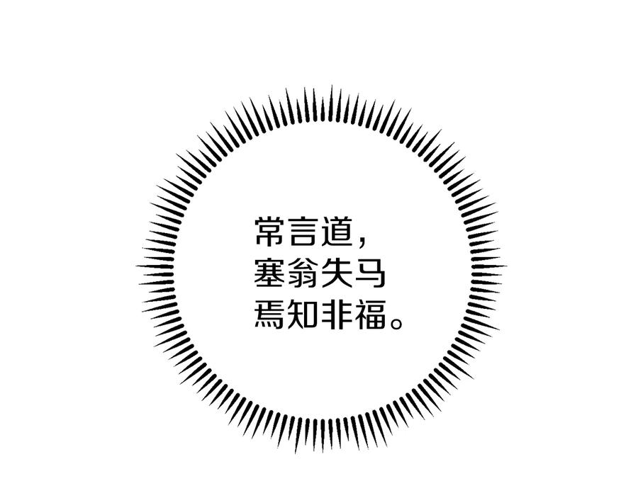 重启地下城 第31话 我兔子将带头种地！ 第32页