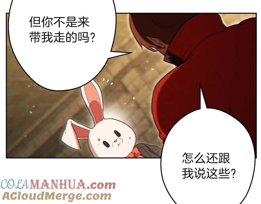 重启地下城 第31话 我兔子将带头种地！ 第25页