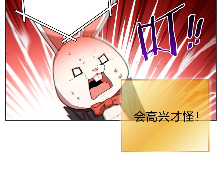重启地下城 第31话 我兔子将带头种地！ 第64页