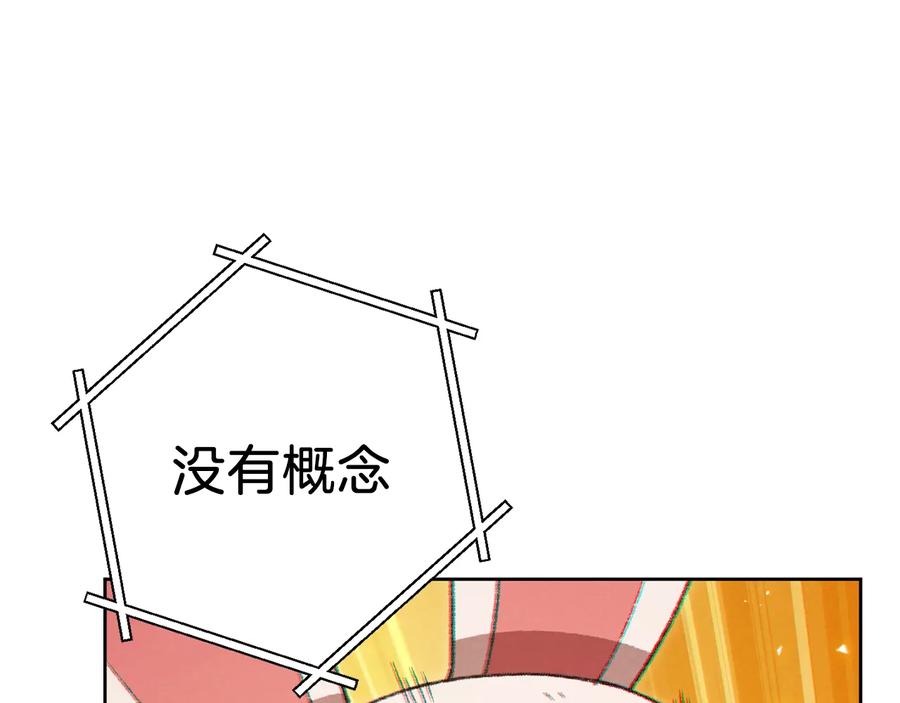 重启地下城 第31话 我兔子将带头种地！ 第83页