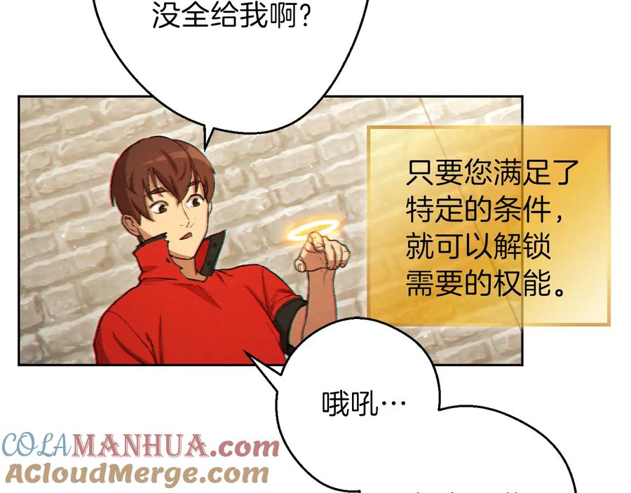 重启地下城 第31话 我兔子将带头种地！ 第93页