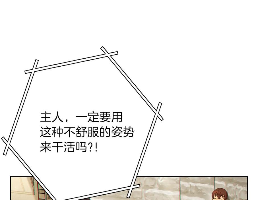 重启地下城 第31话 我兔子将带头种地！ 第136页