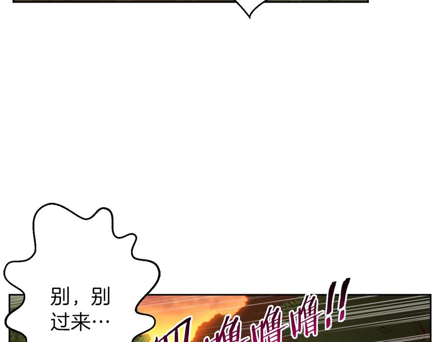 重启地下城 第31话 我兔子将带头种地！ 第142页