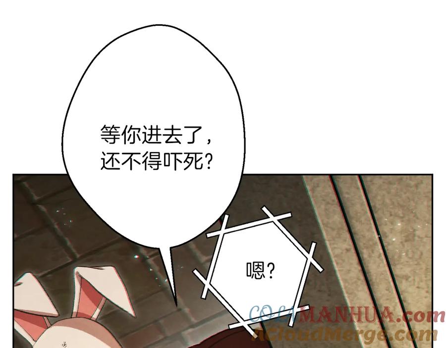 重启地下城 第31话 我兔子将带头种地！ 第49页