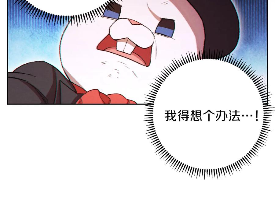 重启地下城 第31话 我兔子将带头种地！ 第139页
