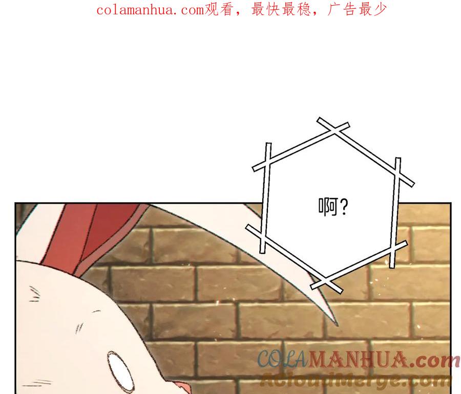 重启地下城 第31话 我兔子将带头种地！ 第1页