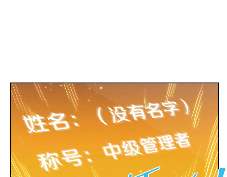 重启地下城 第31话 我兔子将带头种地！ 第110页