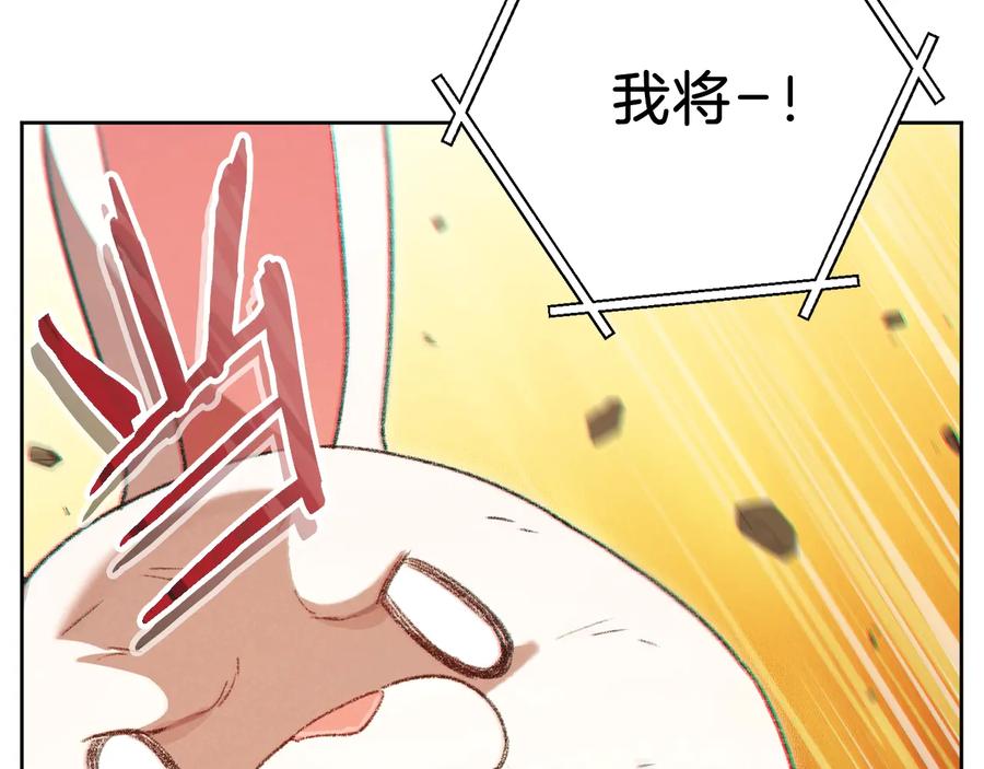 重启地下城 第31话 我兔子将带头种地！ 第34页
