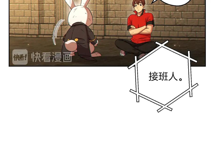 重启地下城 第31话 我兔子将带头种地！ 第31页