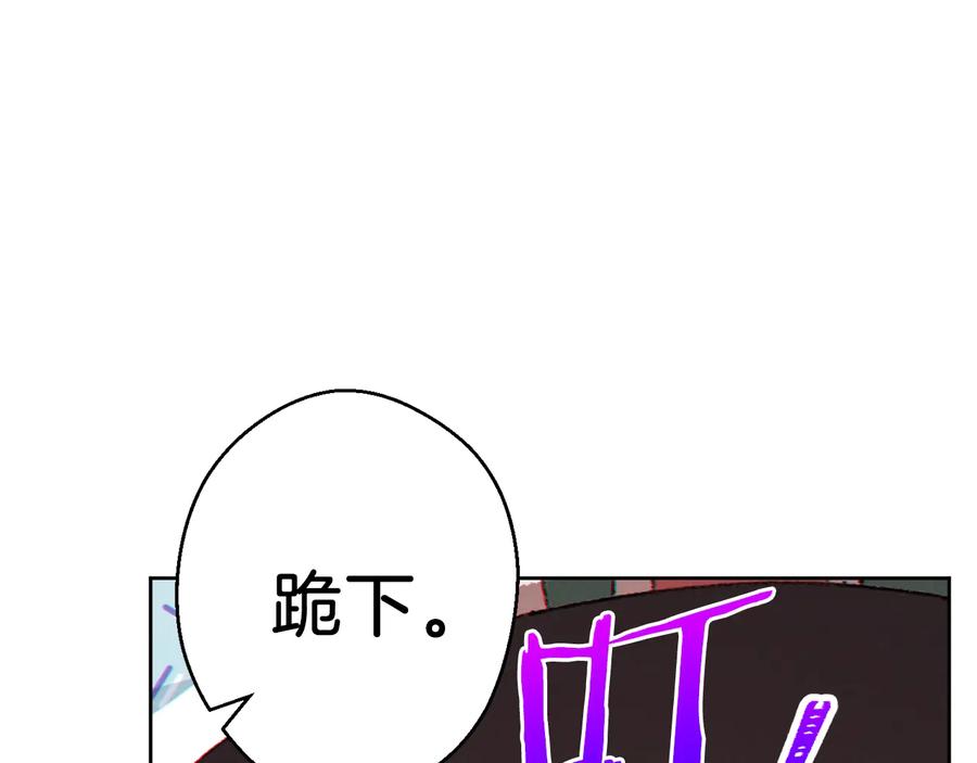 重启地下城 第31话 我兔子将带头种地！ 第124页