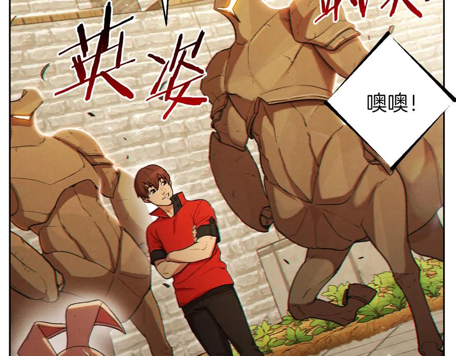 重启地下城 第31话 我兔子将带头种地！ 第78页