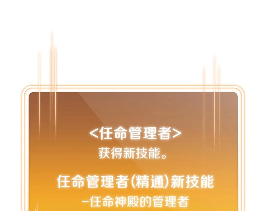 重启地下城 第31话 我兔子将带头种地！ 第91页