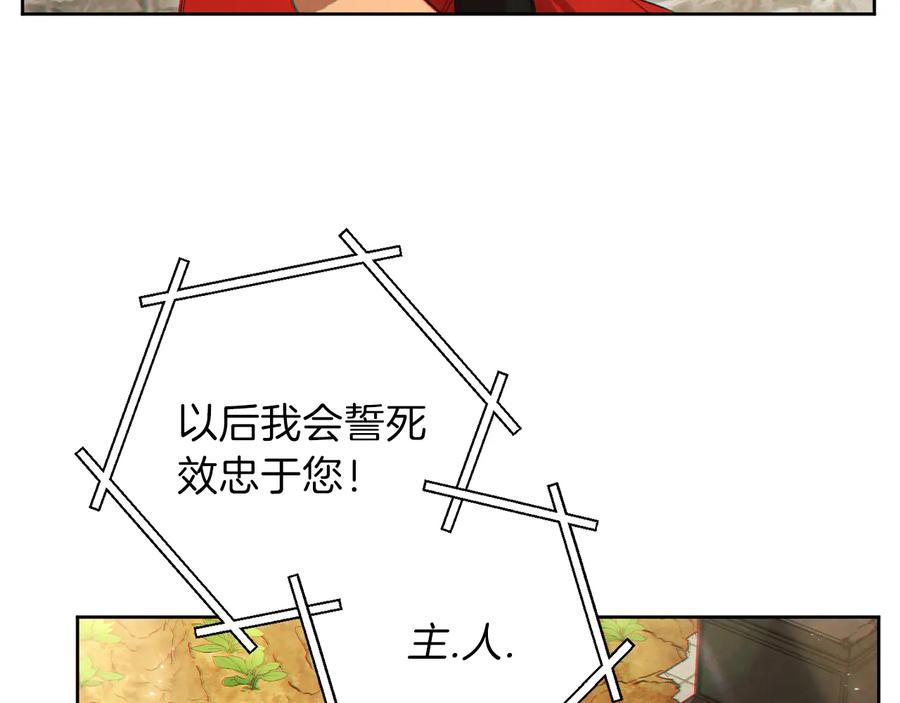 重启地下城 第31话 我兔子将带头种地！ 第120页