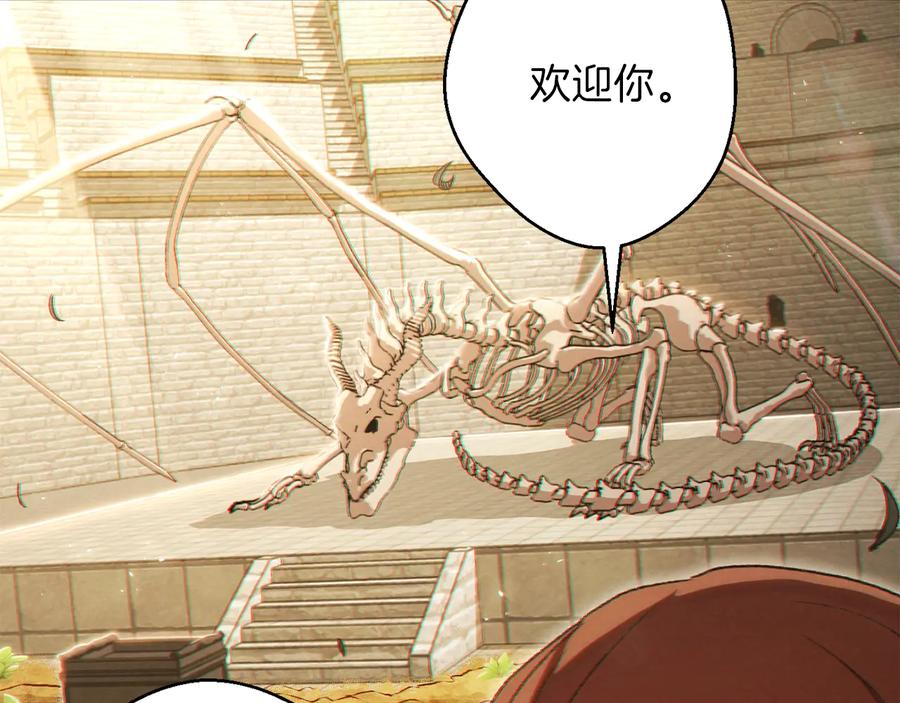 重启地下城 第31话 我兔子将带头种地！ 第56页