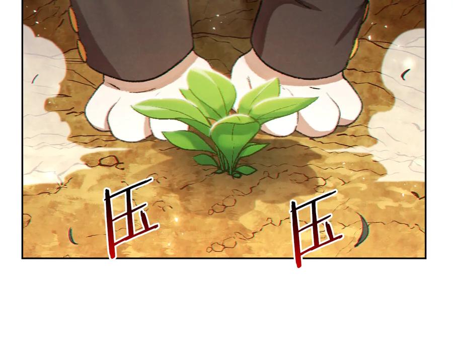 重启地下城 第31话 我兔子将带头种地！ 第131页