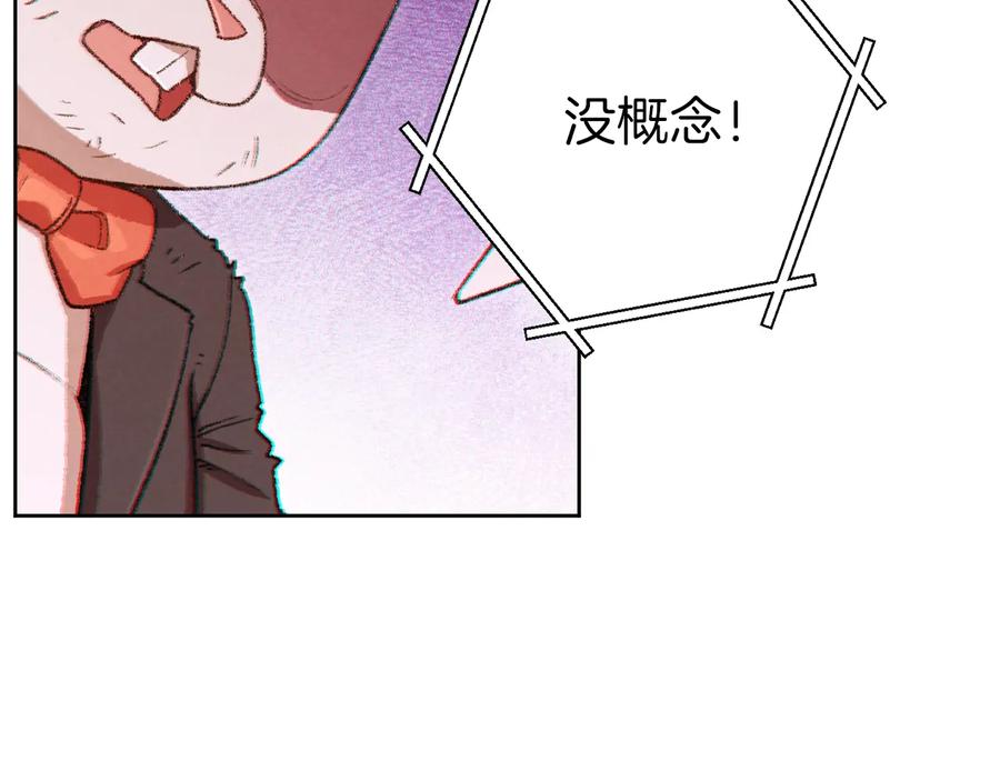 重启地下城 第31话 我兔子将带头种地！ 第82页
