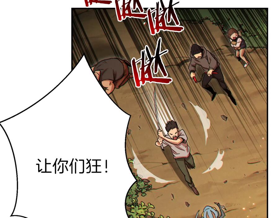 重启地下城 第33话 谁敢拦我喝汽水！ 第3页