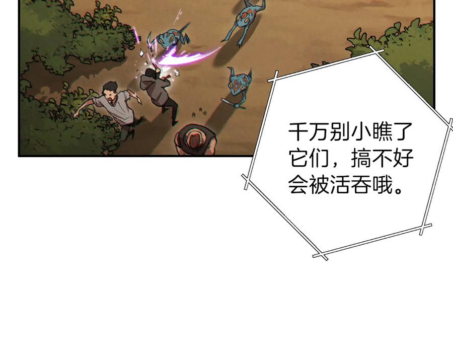 重启地下城 第33话 谁敢拦我喝汽水！ 第15页