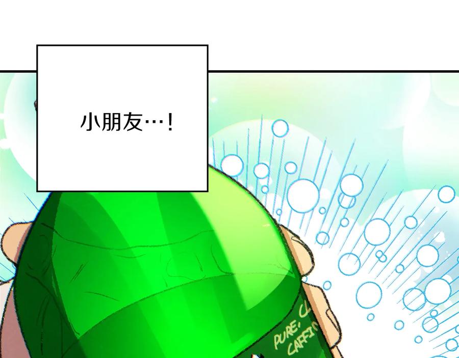 重启地下城 第33话 谁敢拦我喝汽水！ 第120页