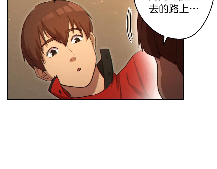 重启地下城 第33话 谁敢拦我喝汽水！ 第150页
