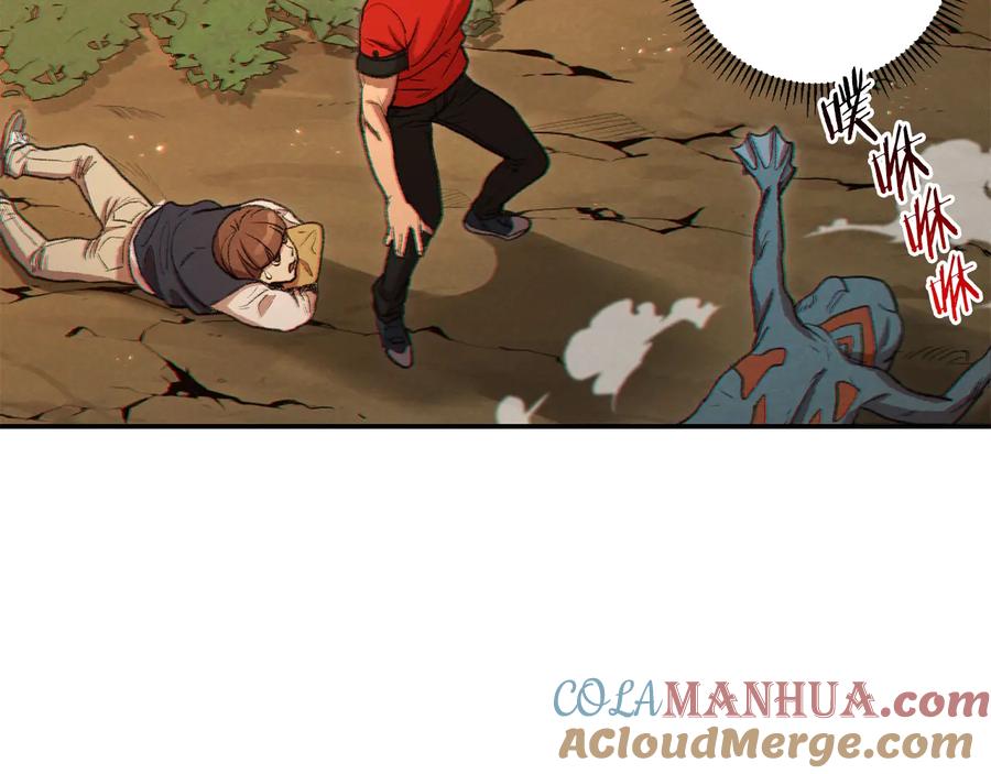 重启地下城 第33话 谁敢拦我喝汽水！ 第45页