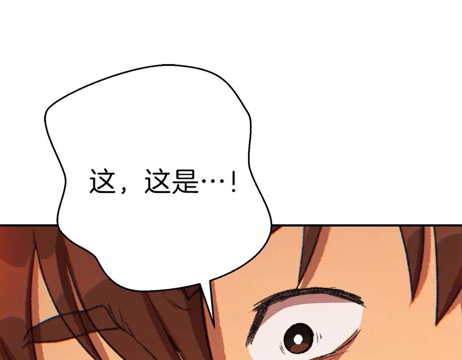 重启地下城 第33话 谁敢拦我喝汽水！ 第107页