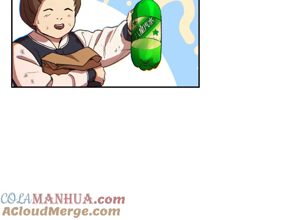 重启地下城 第33话 谁敢拦我喝汽水！ 第129页