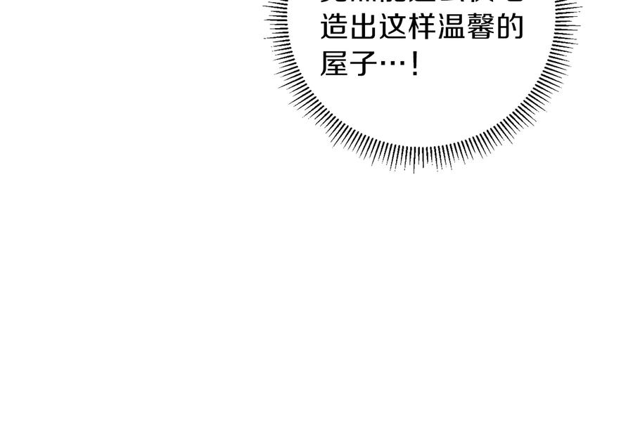 重启地下城 第33话 谁敢拦我喝汽水！ 第147页