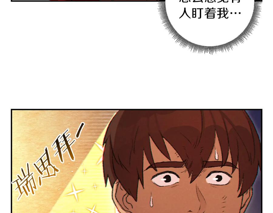 重启地下城 第33话 谁敢拦我喝汽水！ 第84页