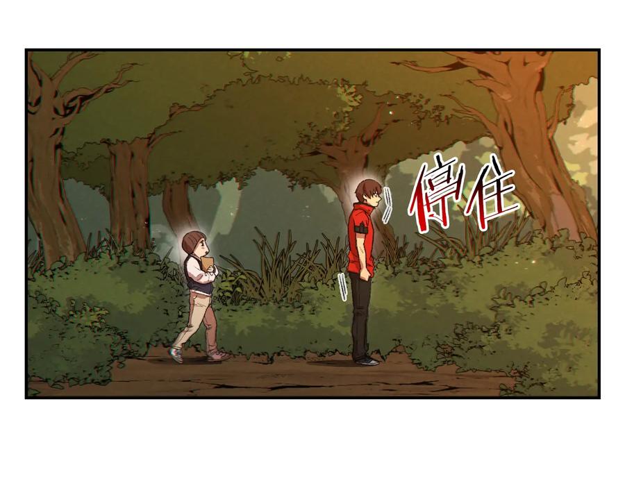 重启地下城 第33话 谁敢拦我喝汽水！ 第95页