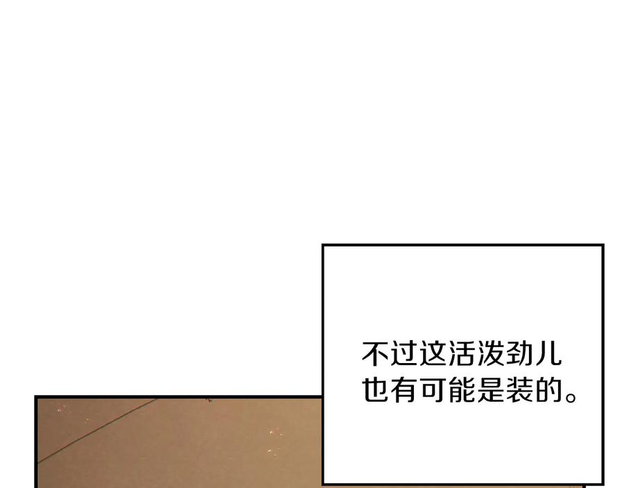 重启地下城 第33话 谁敢拦我喝汽水！ 第154页