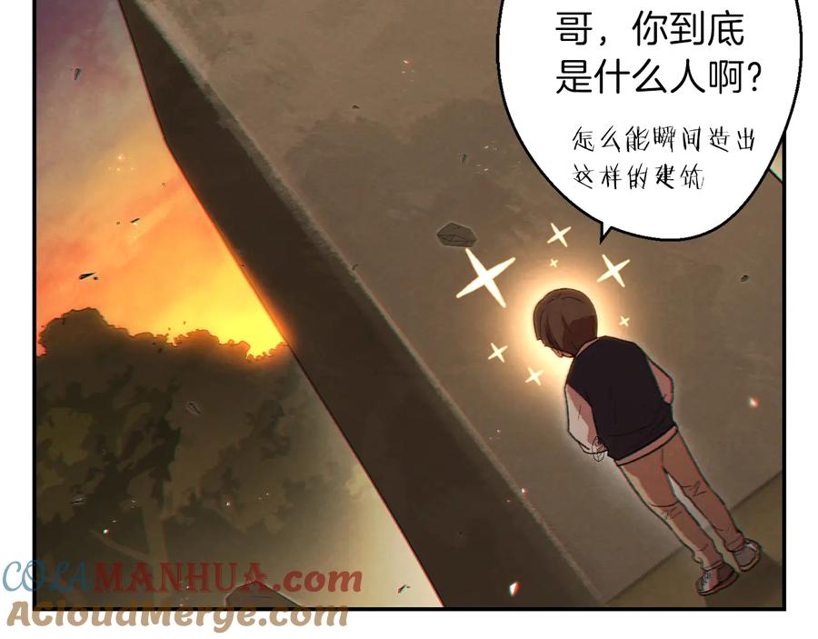 重启地下城 第33话 谁敢拦我喝汽水！ 第137页