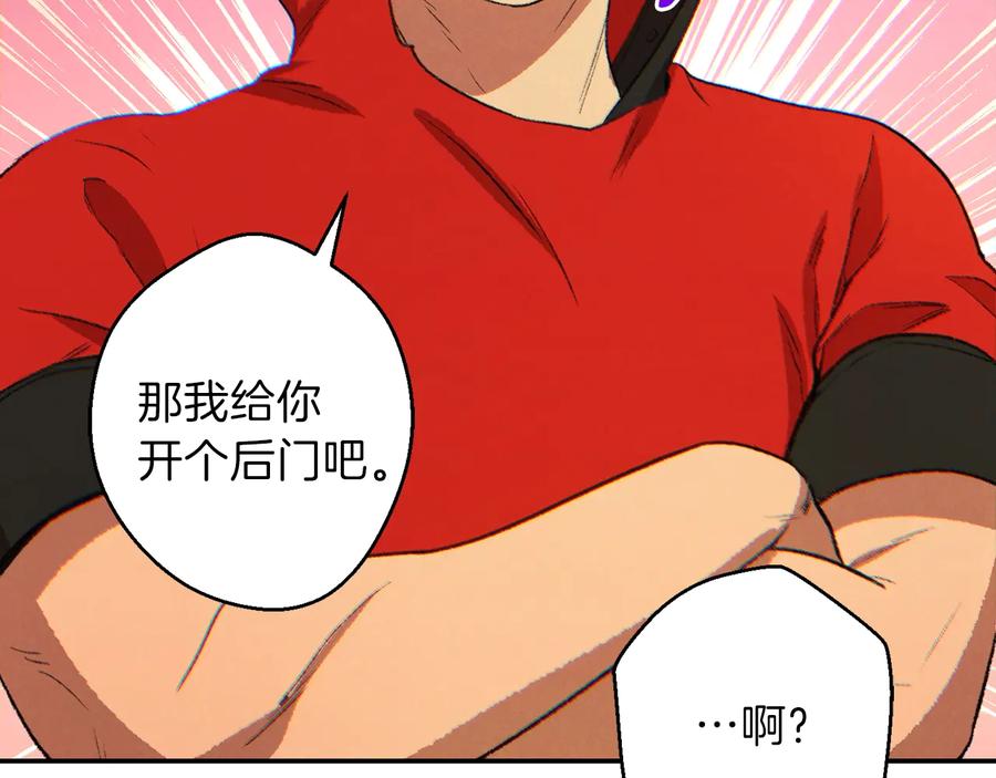 重启地下城 第33话 谁敢拦我喝汽水！ 第131页