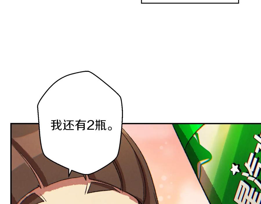重启地下城 第33话 谁敢拦我喝汽水！ 第124页