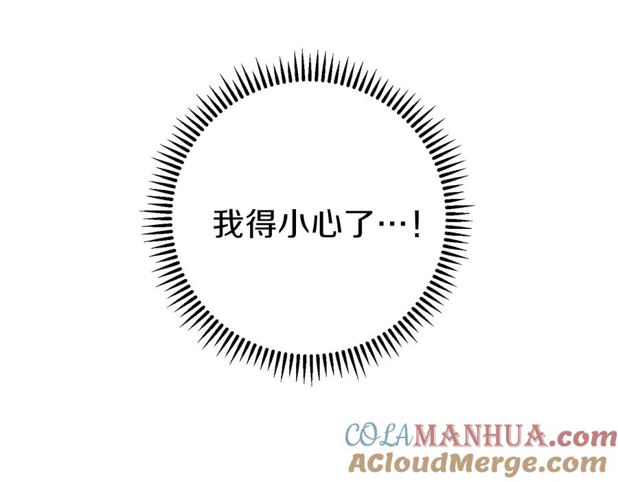 重启地下城 第33话 谁敢拦我喝汽水！ 第161页